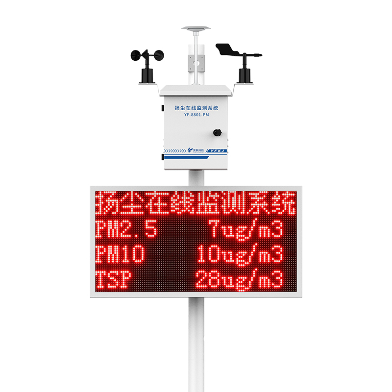 泵吸式揚(yáng)塵檢測儀